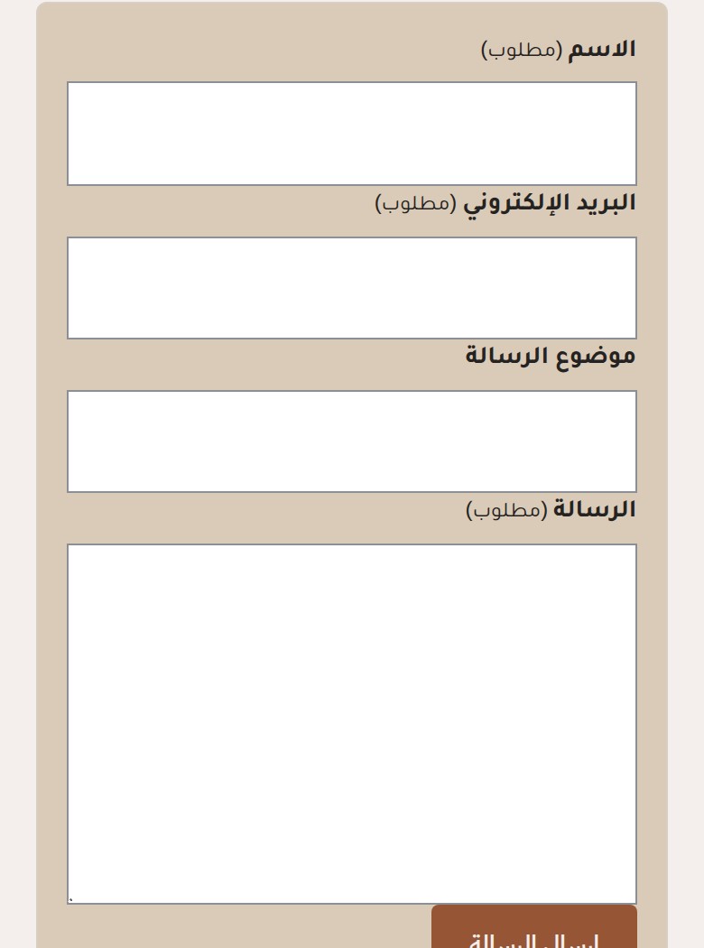 The live Almagzal contact form on a mobile viewport, laid out correctly at full width