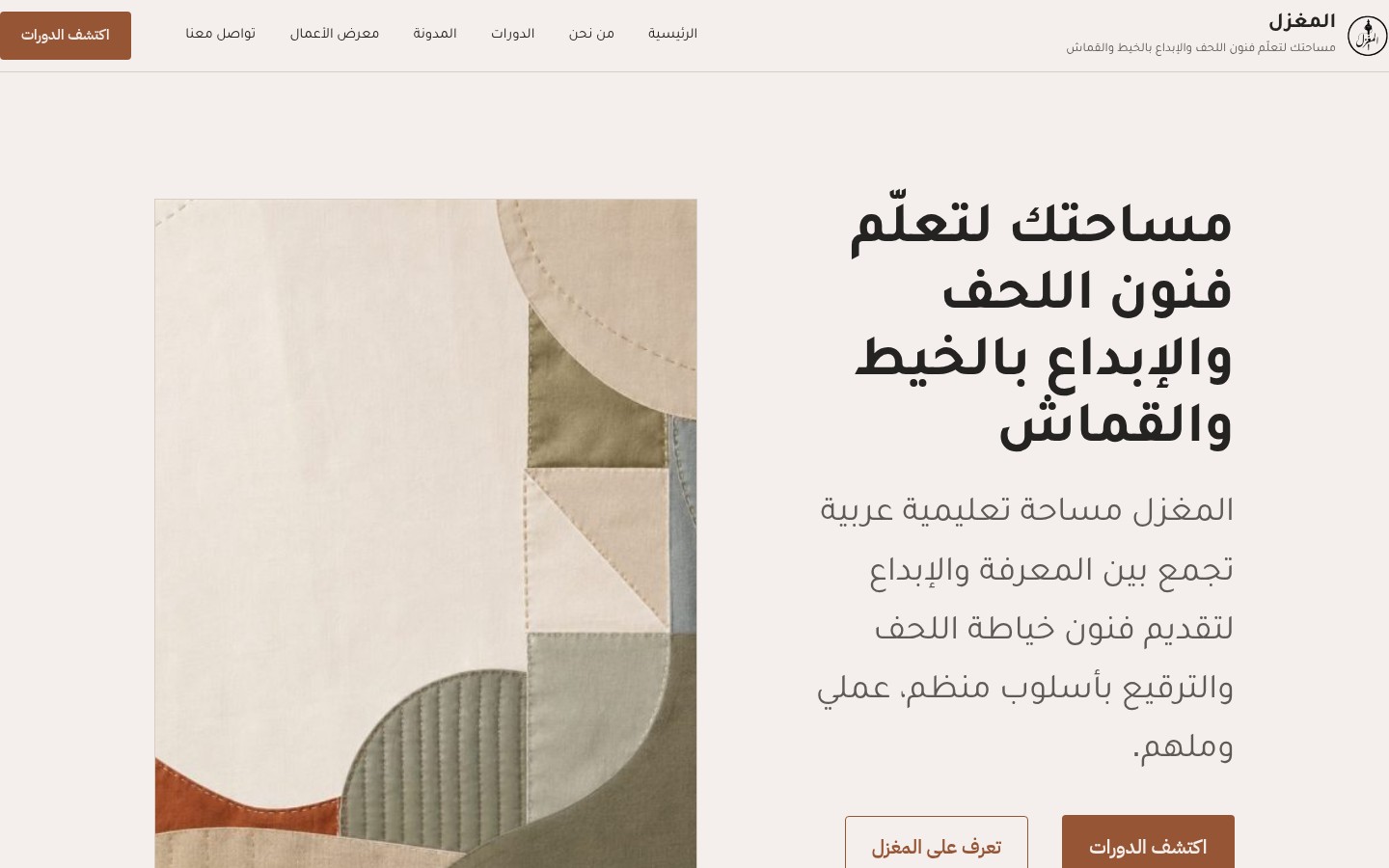 The live Almagzal homepage — Arabic-first RTL design with custom branding